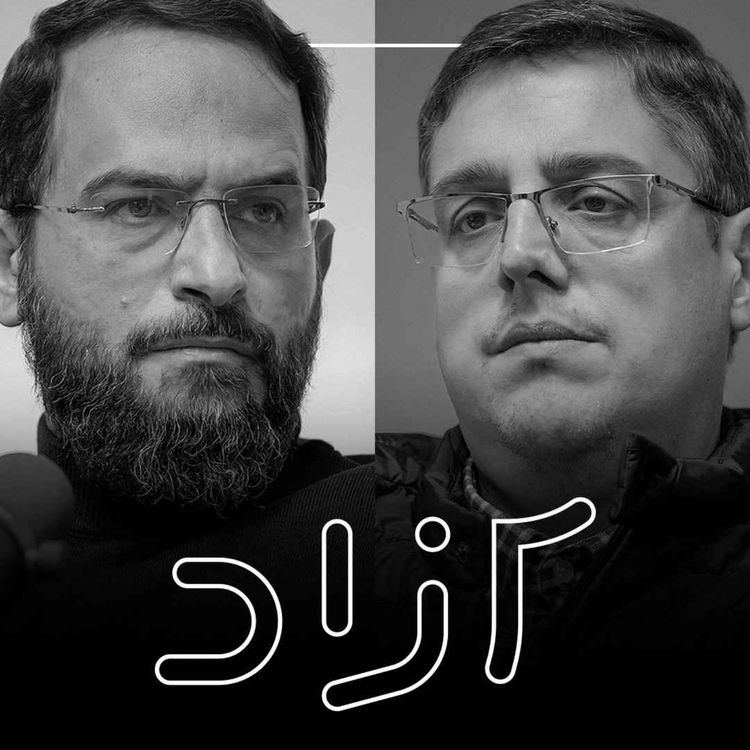 cover art for درباره قانون عفاف و حجاب - بخش دوم |‌ محسن برهانی و ابوالفضل اقبالی