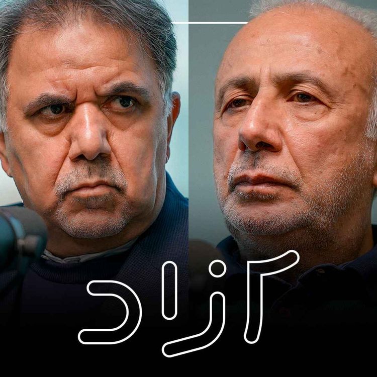 cover art for از محور مقاومت تا بی‌طرفی فعال | عباس آخوندی و ابراهیم متقی