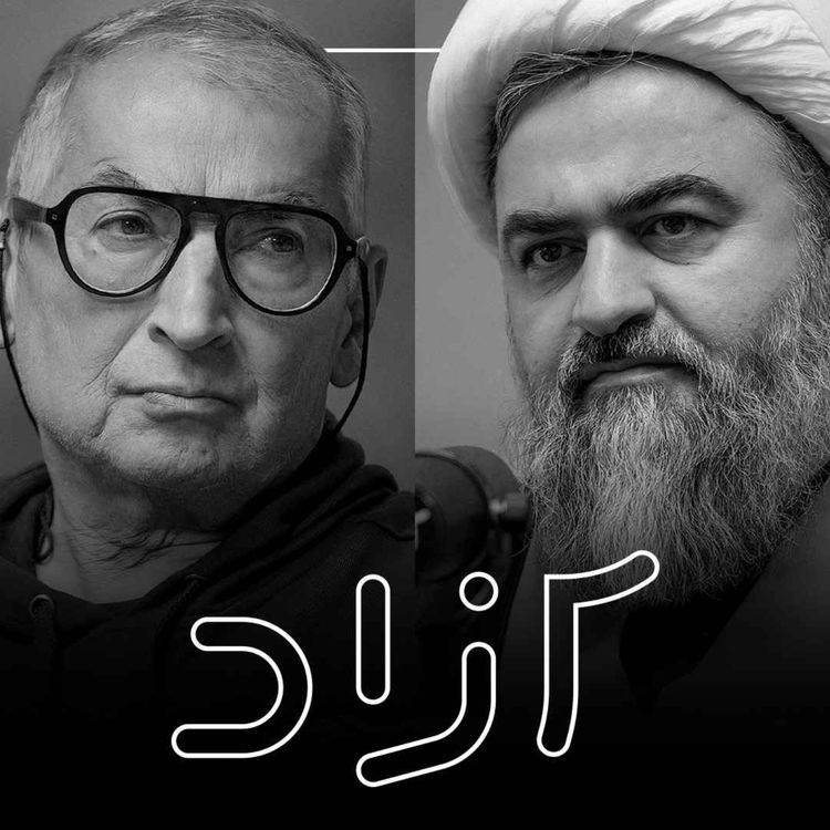 cover art for مقاومت مدنی؛ تنها راه ممکن؟ - بخش دوم | صادق زیباکلام و محمدتقی اکبرنژاد