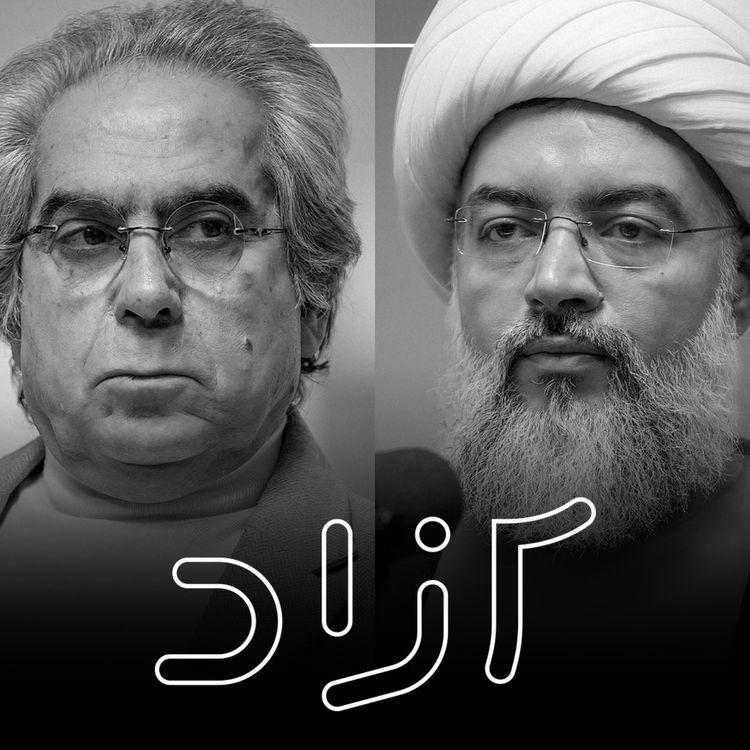 cover art for مردم ایران و محور مقاومت - بخش دوم | احمد بخارایی و محمدعلی رنجبر