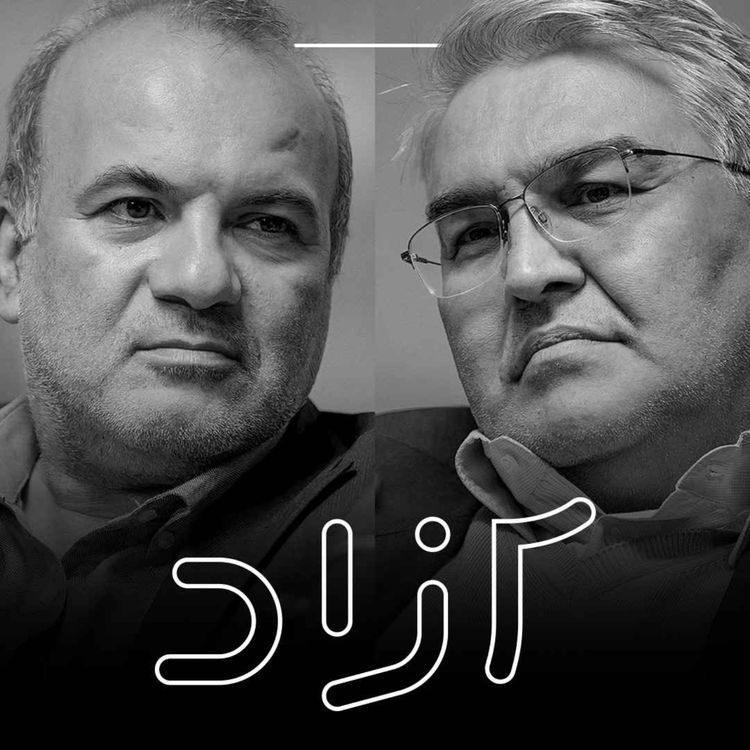 cover art for از واردات خودرو تا خودروسازی ملی - بخش دوم|‌ فرشاد فاطمی و امیرحسن کاکایی