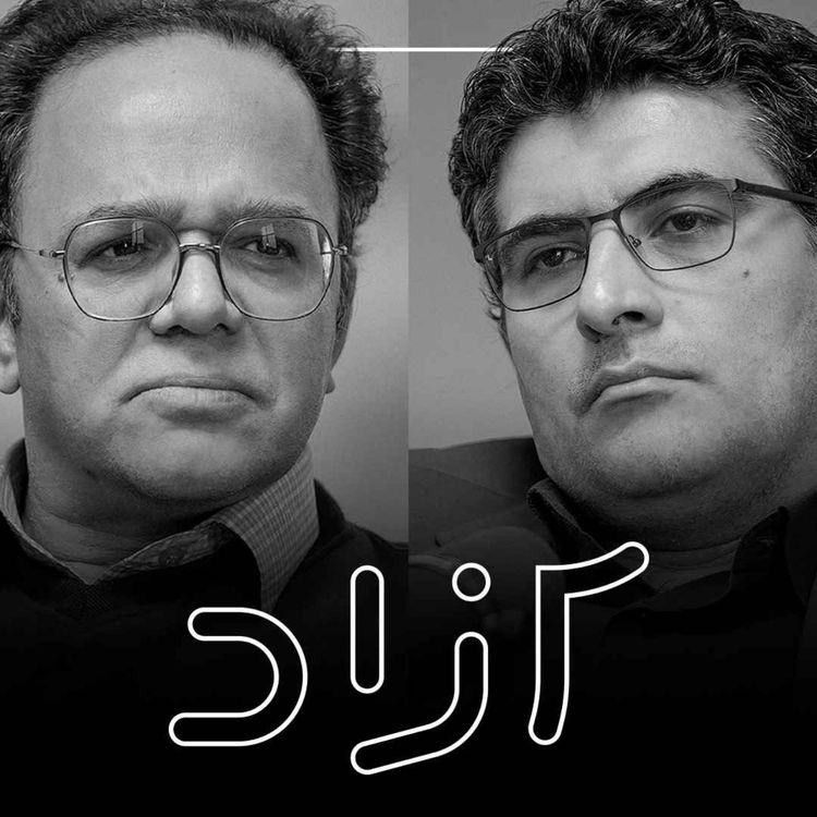 cover art for بازگشت ترامپ: ایران در آستانه جنگ؟ - بخش دوم |‌ مهدی خراتیان و رحمان قهرمان‌پور