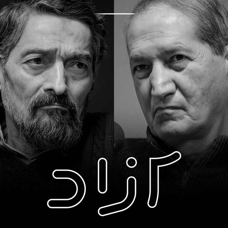 cover art for انقلاب یا اصلاح؟ - بخش دوم | سعید زیباکلام و حاتم قادری