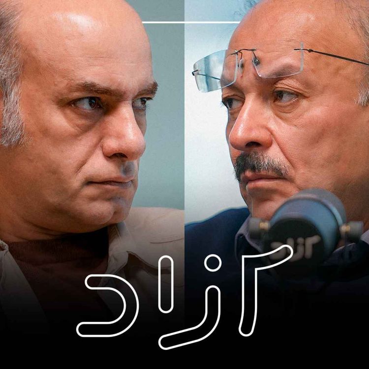 cover art for نقد گفتمان بیژن عبدالکریمی - بخش سوم |‌ حسن محدثی و بیژن عبدالکریمی