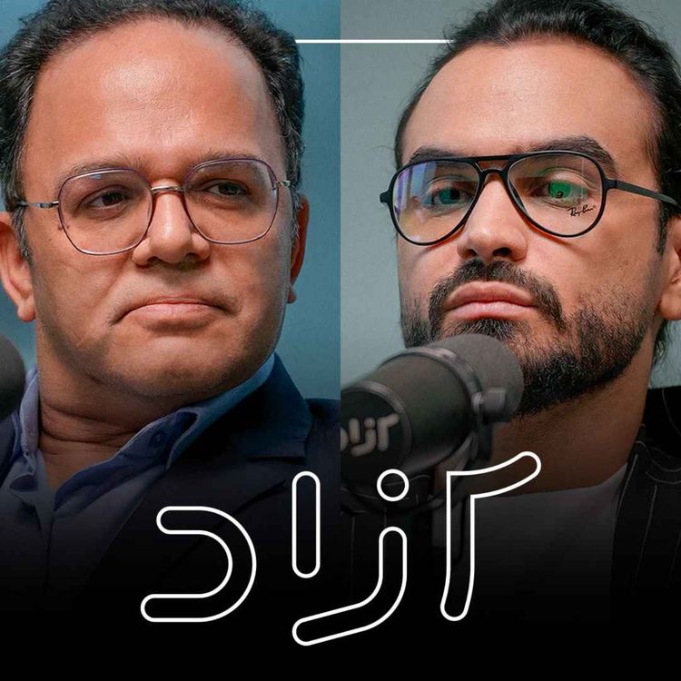 cover art for  ایران به‌سوی سلاح هسته‌ای؟ - بخش اول |‌ رحمان قهرمان‌پور و ابوالفضل بازرگان
