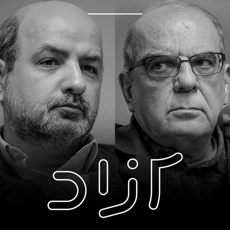 cover art for  آیا به بن‌بست رسیده‌ایم؟ - بخش دوم |‌ عباس عبدی و شهاب اسفندیاری