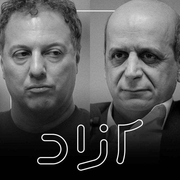 cover art for  جامعه ایران در مسیر راست‌گرایی؟ - بخش دوم | شروین وکیلی و عباس کاظمی
