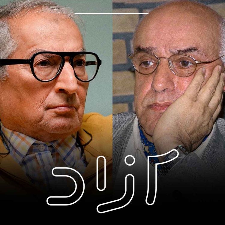 cover art for  ریشه‌های انقلاب ۵۷: از شاه تا روشنفکران |‌ صادق زیباکلام و پیروز مجتهدزاده