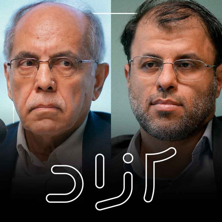 cover art for ایران از لیست سیاه اف‌ای‌تی‌اف خارج می‌شود؟ | کوروش احمدی و میثم ظهوریان