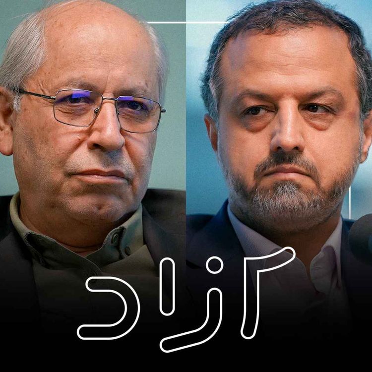 cover art for رشد اقتصادی در سایه تحریم؟ - بخش اول | مسعود نیلی و سید احسان خاندوزی