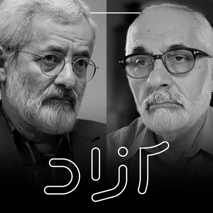 cover art for درباره سازمان مجاهدین خلق - قسمت اول - بخش دوم | سعید شاهسوندی و عباس سلیمی نمین