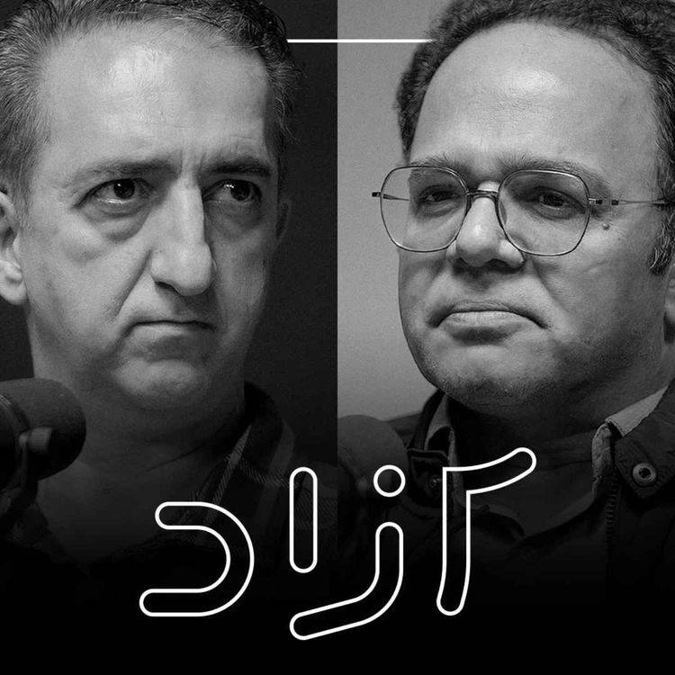 cover art for بن‌بست سیاسی در ایران؟ - بخش دوم | محمد مالجو و رحمان قهرمان‌پور