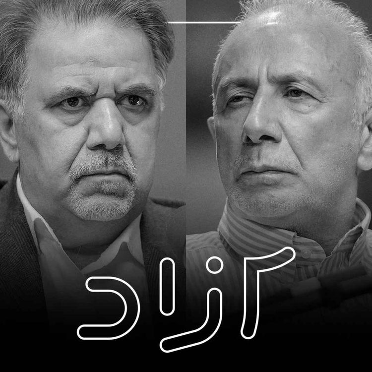cover art for توافق با آمریکا؛ هسته‌ای یا جامع؟ - بخش دوم | گفتگوی عباس آخوندی و ابراهیم متقی