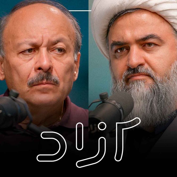 cover art for آینده ایران: از مقاومت تا جنگ - بخش اول | بیژن عبدالکریمی و محمدتقی اکبرنژاد 
