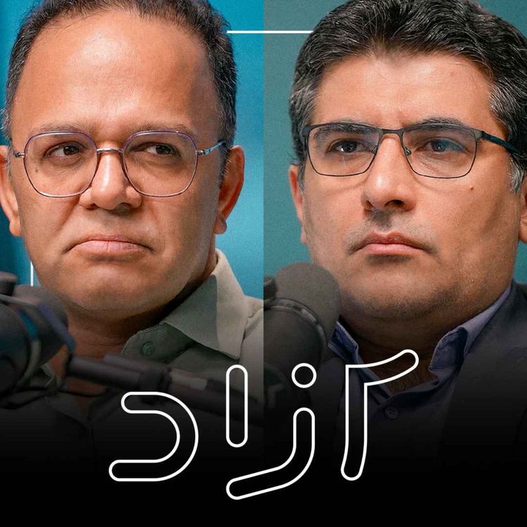 cover art for چالش‌های مذاکره ایران و آمریکا - تحلیل هفته - بخش اول | رحمان قهرمان‌پور و مهدی خراتیان