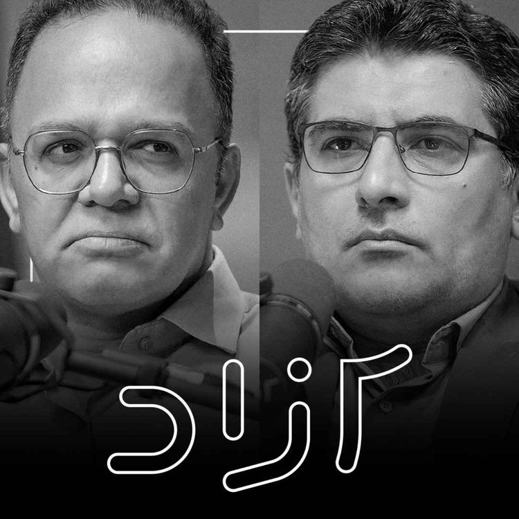 cover art for چالش‌های مذاکره ایران و آمریکا - بخش دوم - تحلیل هفته | رحمان قهرمان‌پور و مهدی خراتیان