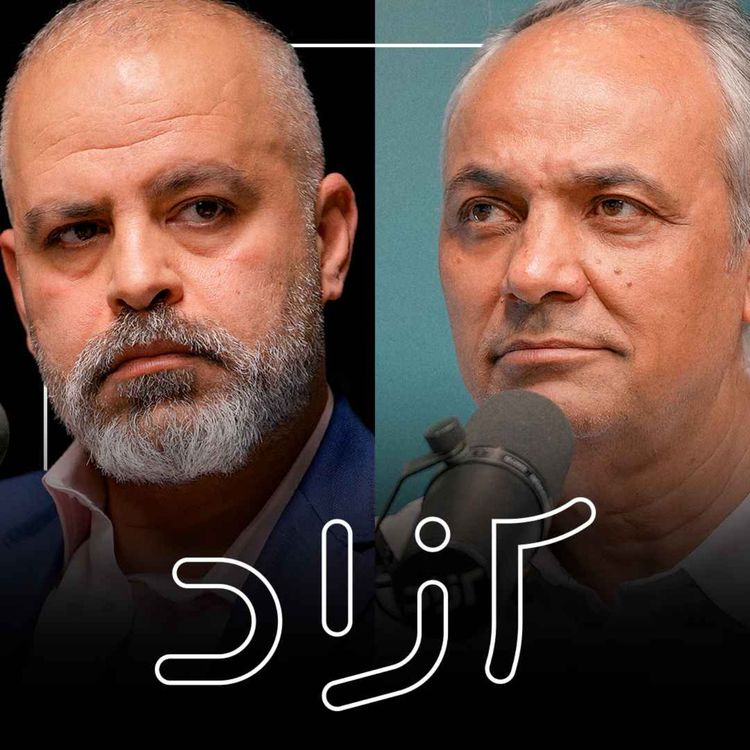 cover art for از مذاکره با آمریکا تا تقابل با اسرائیل - بخش اول | احمدزیدآبادی و قیس قریشی