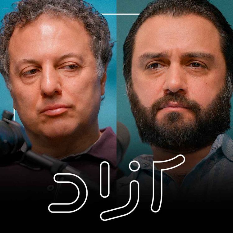 cover art for درباره قومیت و نظریه ایرانشهری - بخش اول | حسام سلامت و شروین وکیلی