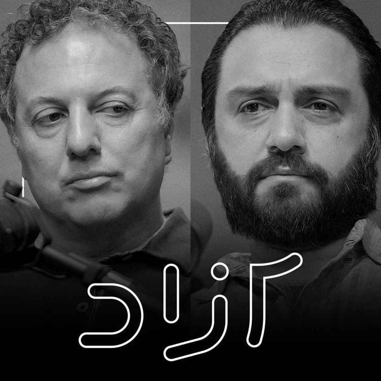 cover art for درباره قومیت و نظریه ایرانشهری - بخش دوم | حسام سلامت و شروین وکیلی 