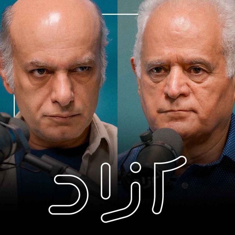 cover art for آیا ایرانیان همواره ملت بوده‌اند؟ - بخش اول | حسن محدثی و ابراهیم صحافی