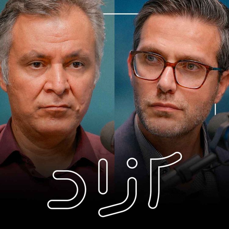 cover art for ناگفته‌های بحران آب - بخش اول | محمد فاضلی و حجت میان‌آبادی