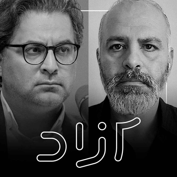 cover art for درس سوریه برای ایران - بخش دوم | محمد خواجویی و قیس قریشی