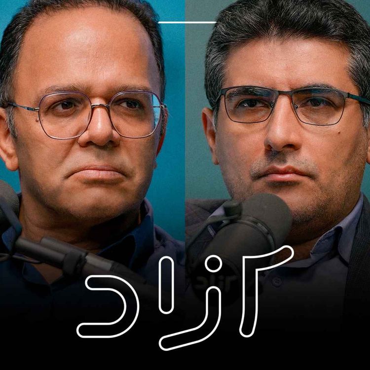 cover art for ایران در آستانه جنگ جدید؟ - بخش اول | رحمان قهرمان‌پور و مهدی خراتیان -  قسمت اول 
