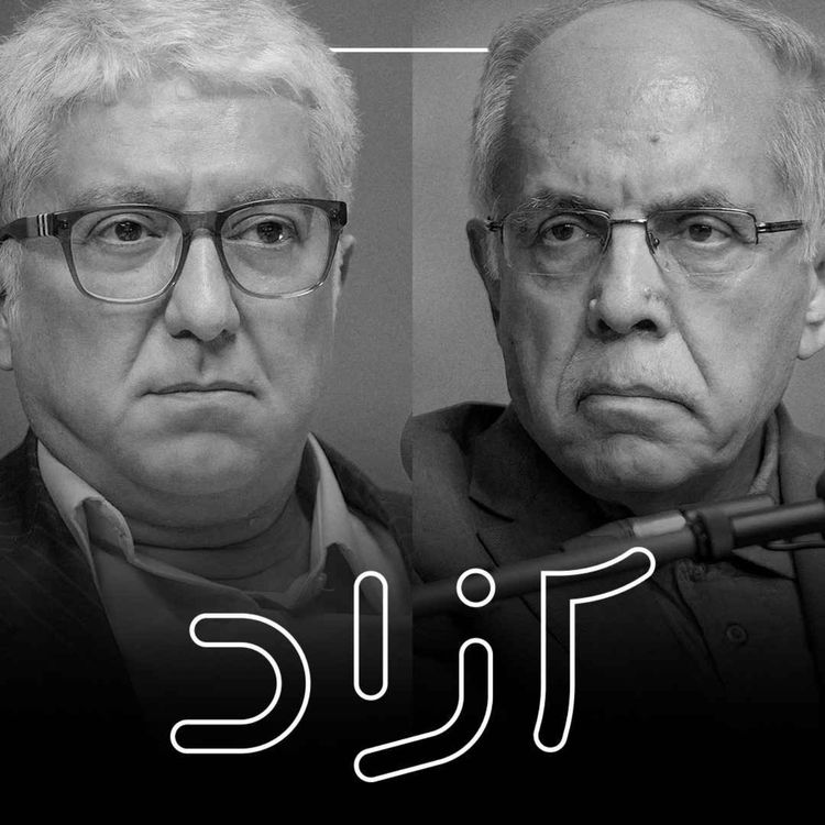cover art for مصدق، پهلوی و ۲۸ مرداد - بخش دوم |  کوروش احمدی و شهرام اتفاق