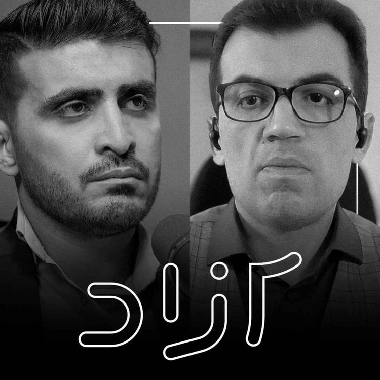 cover art for از مکانیزم ماشه تا تهدید نظامی - بخش دوم | حمیدرضا عزیزی و مصطفی نجفی