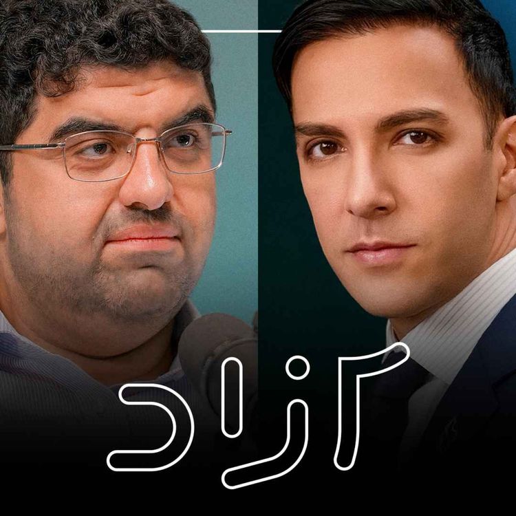 cover art for ایدههایی برای مذاکره پس از جنگ - بخش سوم | علی واعظ و مجید شاکری