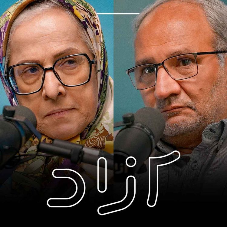 cover art for ایران و روسیه پس از ماشه - بخش اول | الهه کولایی و محمود شوری