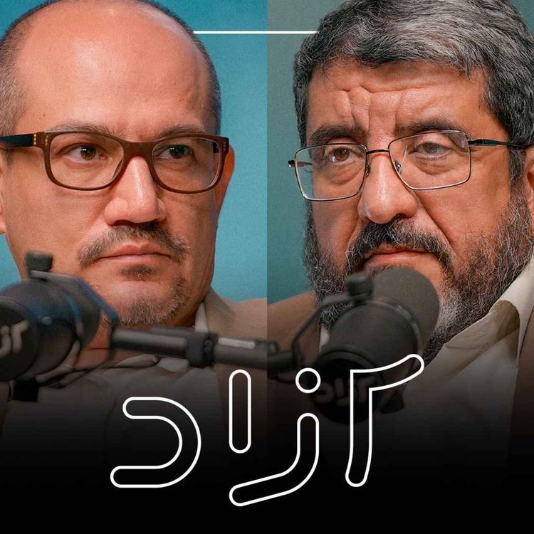 cover art for از سلاح هسته‌ای تا تغییر پارادایم - بخش اول | فواد ایزدی و حمزه صفوی
