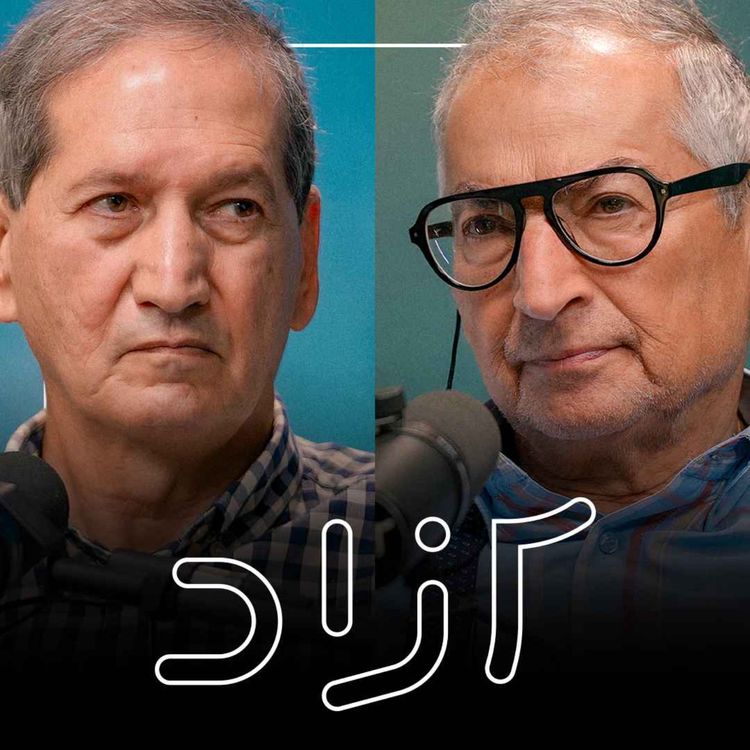 cover art for از ایران ۱۳۵۷ تا ایران ۱۴۰۴ - بخش اول | حاتم قادری و صادق زیباکلام