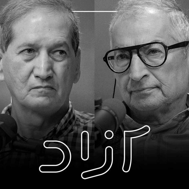 cover art for از ایران ۱۳۵۷ تا ایران ۱۴۰۴ - بخش دوم | حاتم قادری و صادق زیباکلام