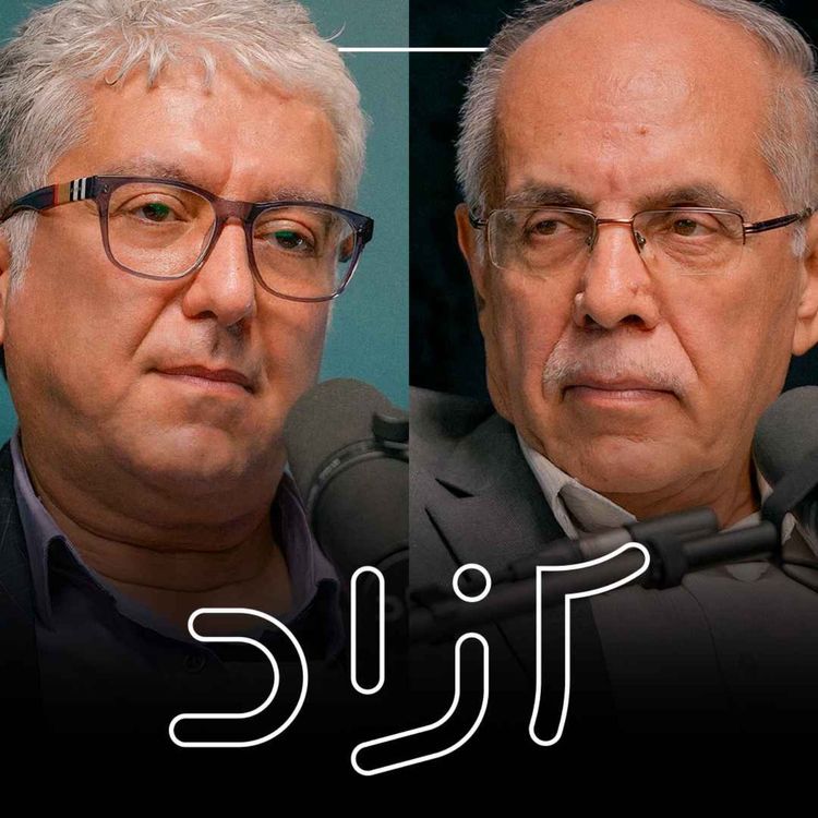 cover art for مصدق، پهلوی و ۲۸ مرداد - بخش چهارم | کوروش احمدی و شهرام اتفاق