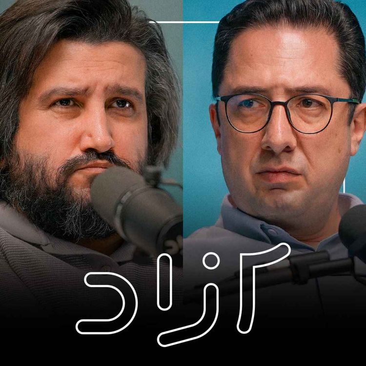 cover art for سینمای اجتماعی از انقلاب ۵۷ تا ۱۴۰۱ - بخش اول | رضا صمیم و نوید پورمحمدرضا