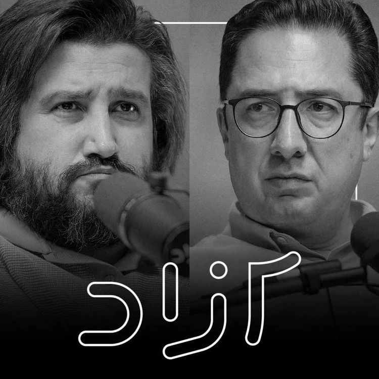 cover art for سینمای اجتماعی از انقلاب ۵۷ تا ۱۴۰۱ - بخش دوم | رضا صمیم و نوید پورمحمدرضا