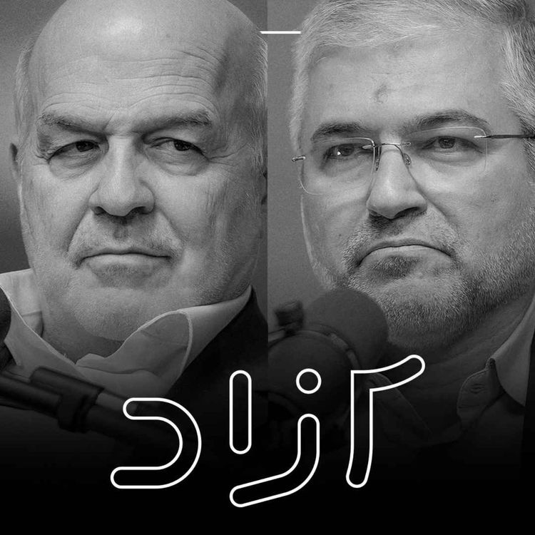 cover art for بحران آب و خودکفایی در کشاورزی - بخش دوم | پیمان فلسفی و عیسی کلانتری
