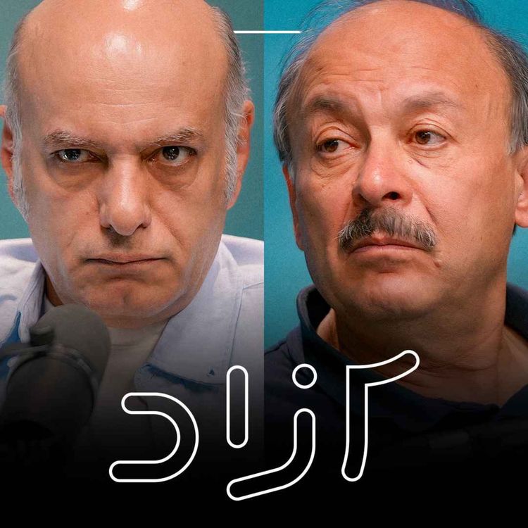 cover art for نقد فردید و هایدگریسم اسلامی - بخش سوم | بیژن عبدالکریمی و حسن محدثی