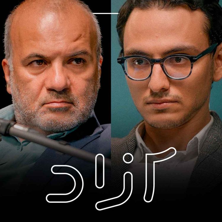 cover art for سقوط اقتصادی خانوار ایرانی؟ - بخش اول | فرشاد فاطمی و امیرمحمد تهمتن