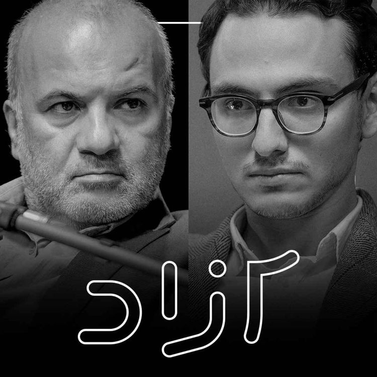 cover art for سقوط اقتصادی خانوار ایرانی؟ - بخش دوم | فرشاد فاطمی و امیرمحمد تهمتن