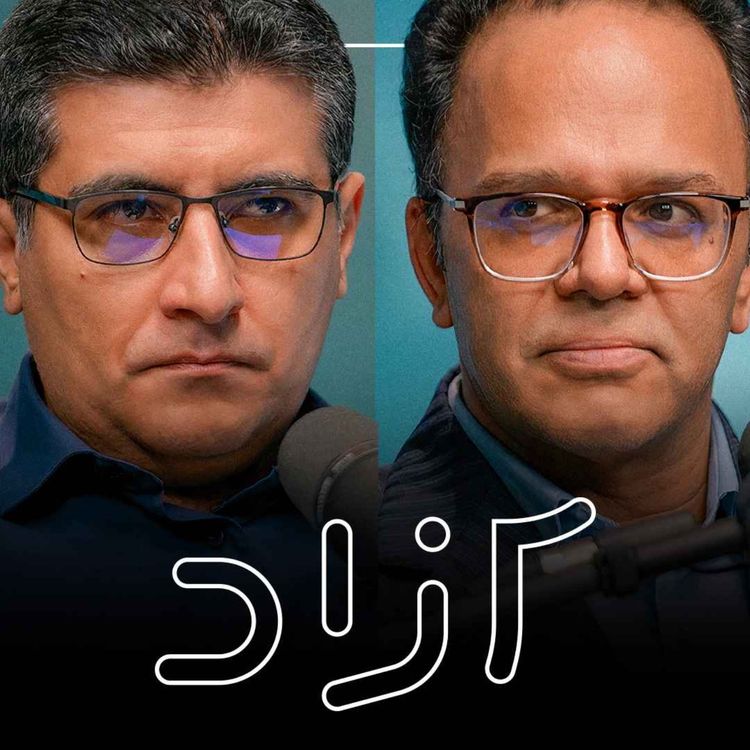 cover art for ایران بر سر دوراهی شرق و غرب - بخش اول | رحمان قهرمان‌پور و مهدی خراتیان