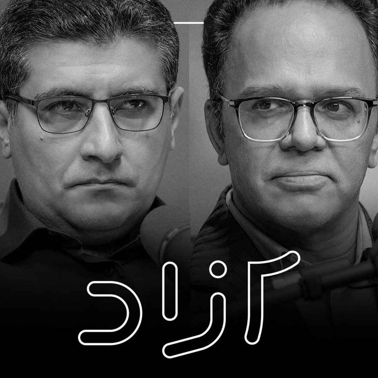 cover art for ایران بر سر دوراهی شرق و غرب - بخش دوم | رحمان قهرمان‌پور و مهدی خراتیان