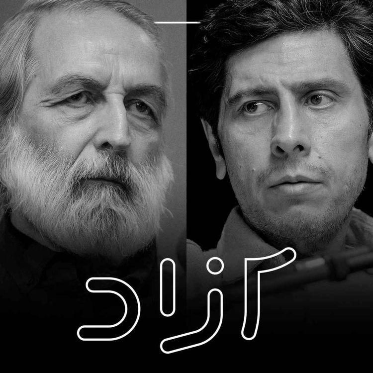 cover art for آیا کیارستمی هنوز مهم است؟ - بخش دوم | روبرت صافاریان و نیما حسنی‌نسب