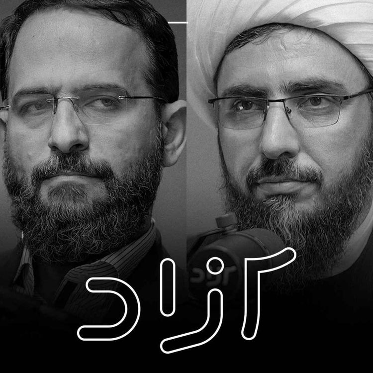 cover art for حجاب اختیاری در جمهوری اسلامی؟ - بخش دوم | محسن برهانی و احمد عبداللهی‌نژاد 