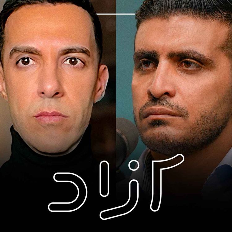 cover art for ترامپ و ایران؛ روزنه‌هایی برای گریز از جنگ - بخش اول | علی واعظ و مصطفی نجفی