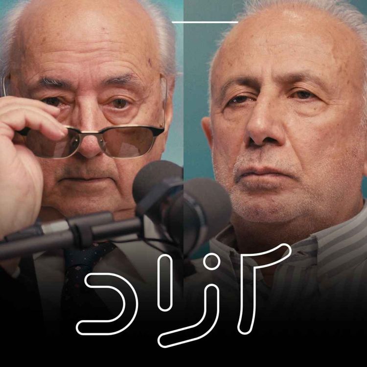 cover art for موشک یا اقتصاد؟ - بخش اول | فریدون مجلسی و ابراهیم متقی