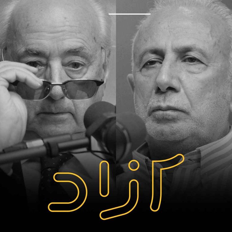 cover art for موشک یا اقتصاد؟ - بخش دوم | فریدون مجلسی و ابراهیم متقی