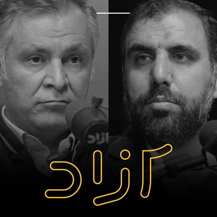 cover art for طرح حذف یارانه بنزین (انرژی) زیر تیغ نقد - بخش دوم | محمد فاضلی و علی مروی