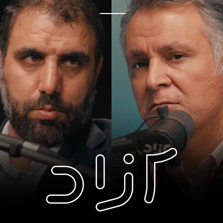 cover art for طرح حذف یارانه بنزین (انرژی) زیر تیغ نقد - بخش سوم | محمد فاضلی و علی مروی